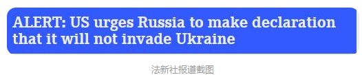 美要求俄就不会入侵乌克兰发表声明休闲区蓝鸢梦想 - Www.slyday.coM