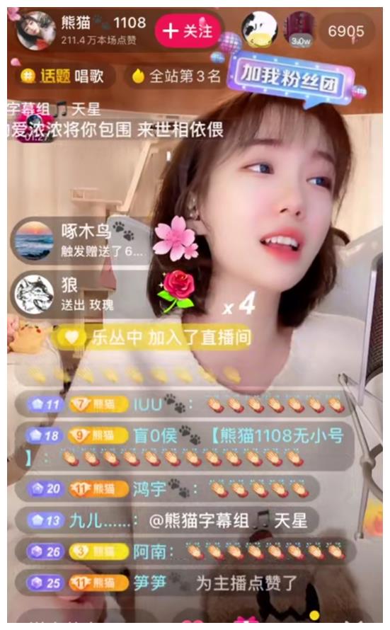 比原唱都好听抖音主播熊猫1108演绎歌曲深情款款