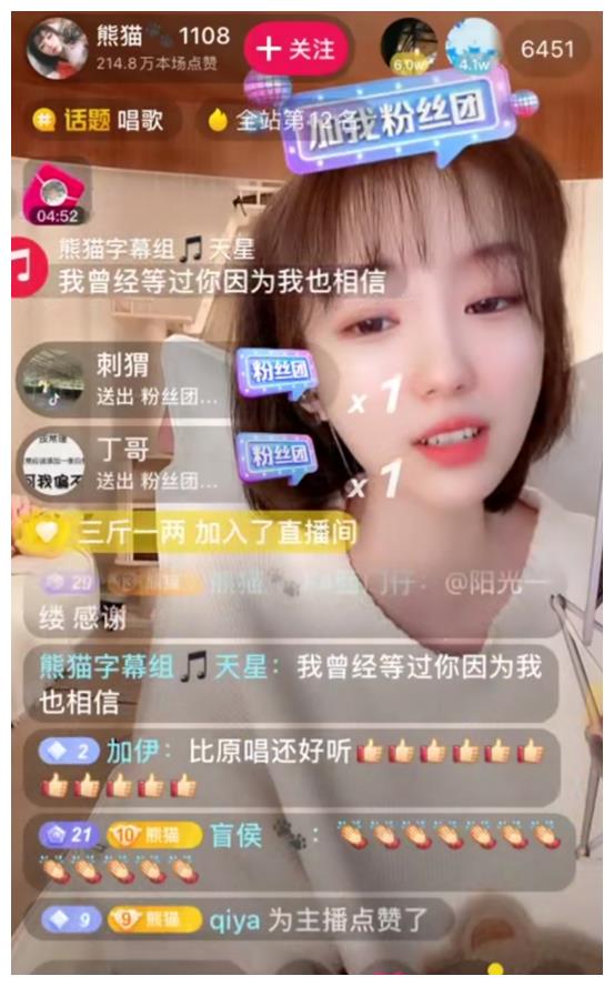 比原唱都好听抖音主播熊猫1108演绎歌曲深情款款