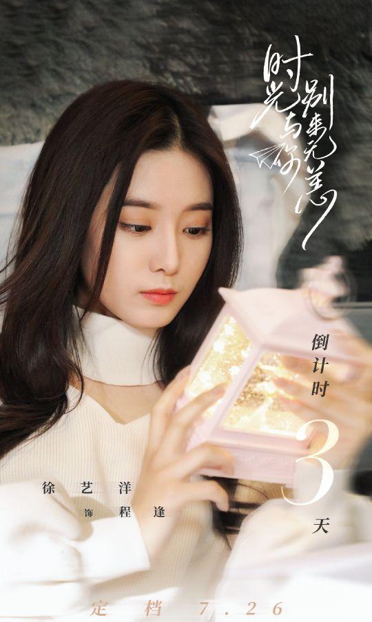 巅峰cp高甜来袭徐艺洋陈宥维年下姐弟恋新剧即将播出