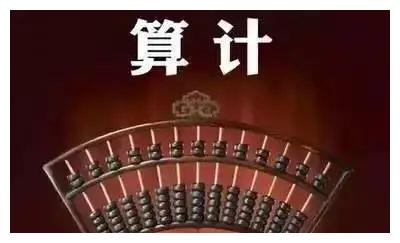 什么八字的人特别精明会算计
