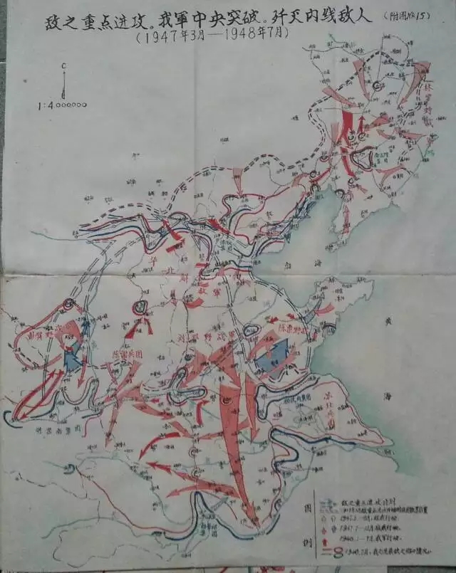 解放初期制作的解放战争军事作战态势图