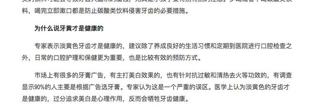 如何让牙齿变白（如何让牙齿变白最简单的方法）-85模板网