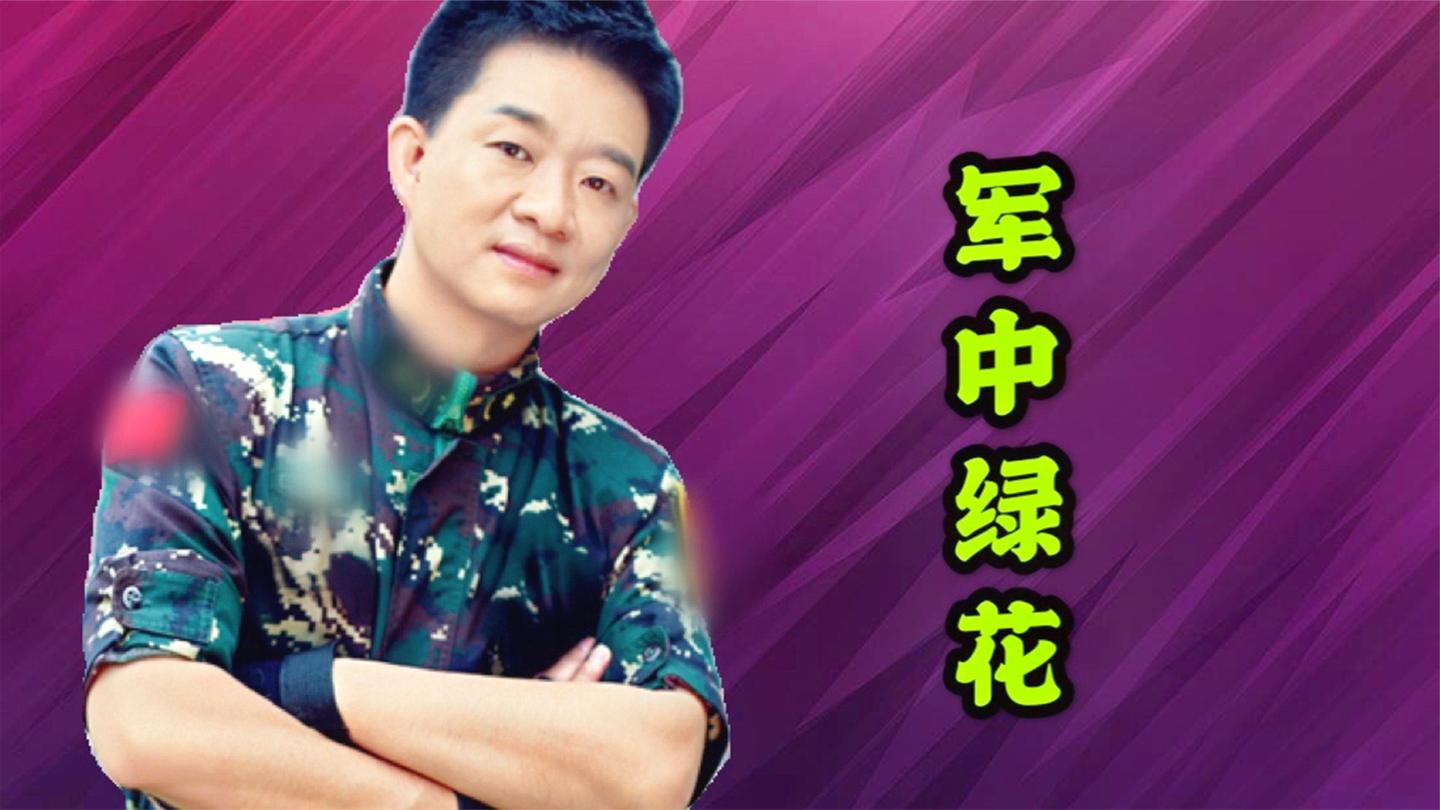 小曾龚玥一首经典老歌《军中绿花》,唱哭了无数好男儿,太好听