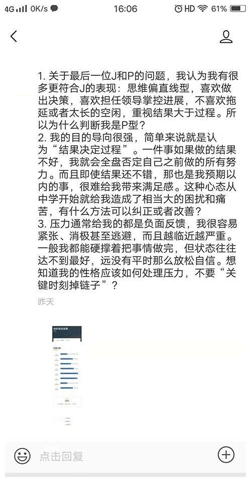 世保64型mbti性格测试 Intp为何容易紧张 消极 逃避 性格 强势 测试 新浪新闻