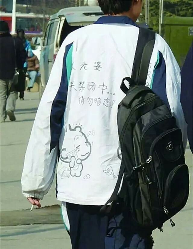 谁没在校服上画过画:这样才叫上过学