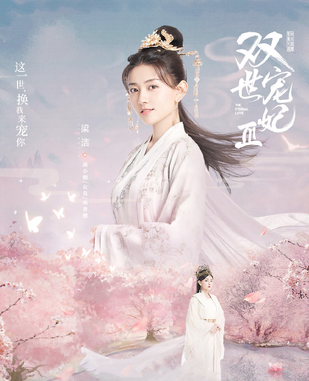 双世宠妃3全新设定惊喜来袭八十场吻戏甜得没边了