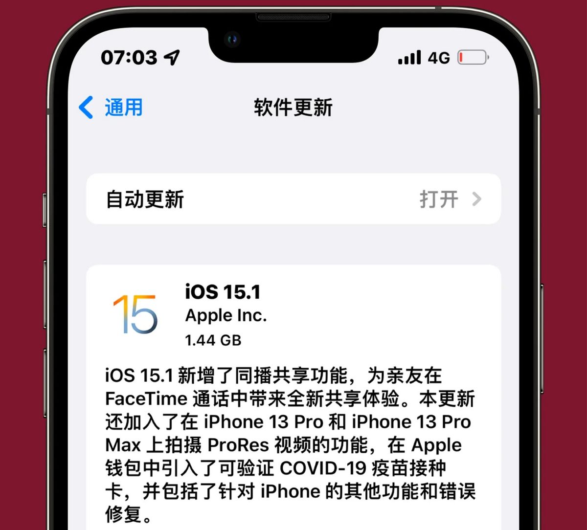 苹果ios 15 1正式版发布 新款iphone强烈建议升级 老版就算了 财经头条