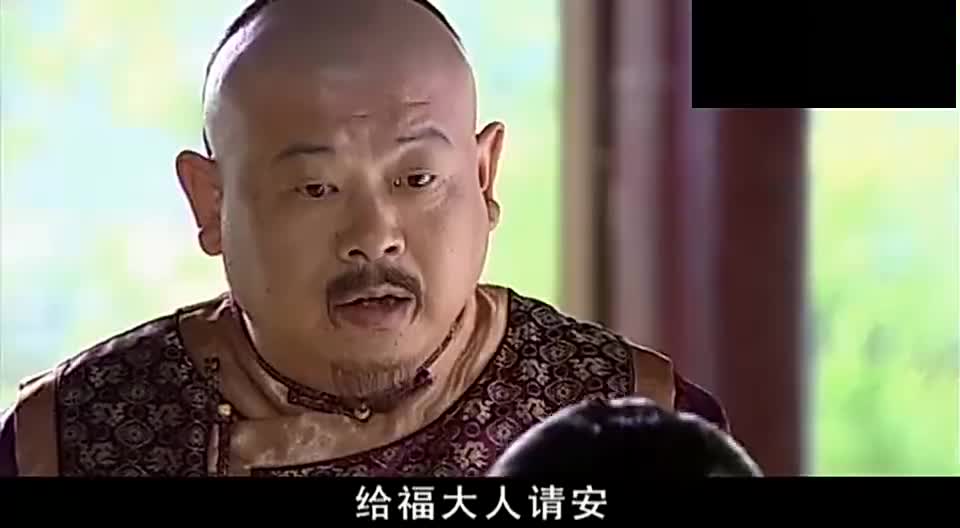 见了刘统勋的门生,师爷觉得是个无知小儿,福康却看出深不可测