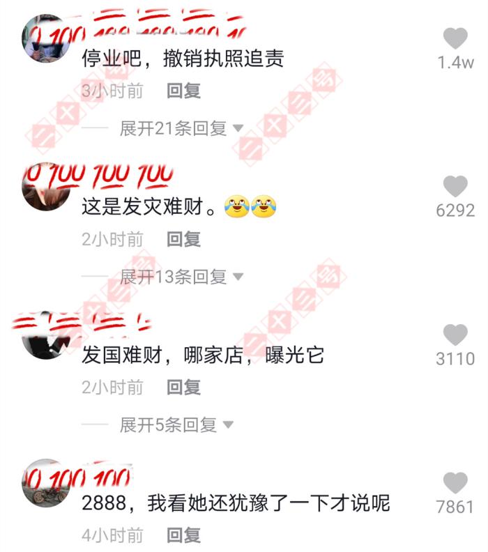 气愤！郑州暴雨后，某酒店哄抬物价，两百一晚的房间涨了近三千元休闲区蓝鸢梦想 - Www.slyday.coM
