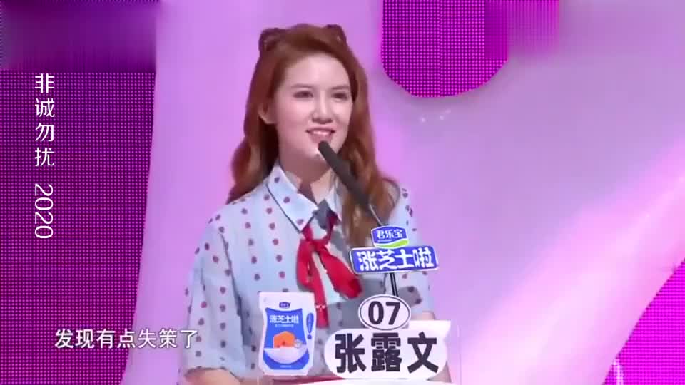 张露文觉得男嘉宾长得像王一博相似度高达75大爱了啊