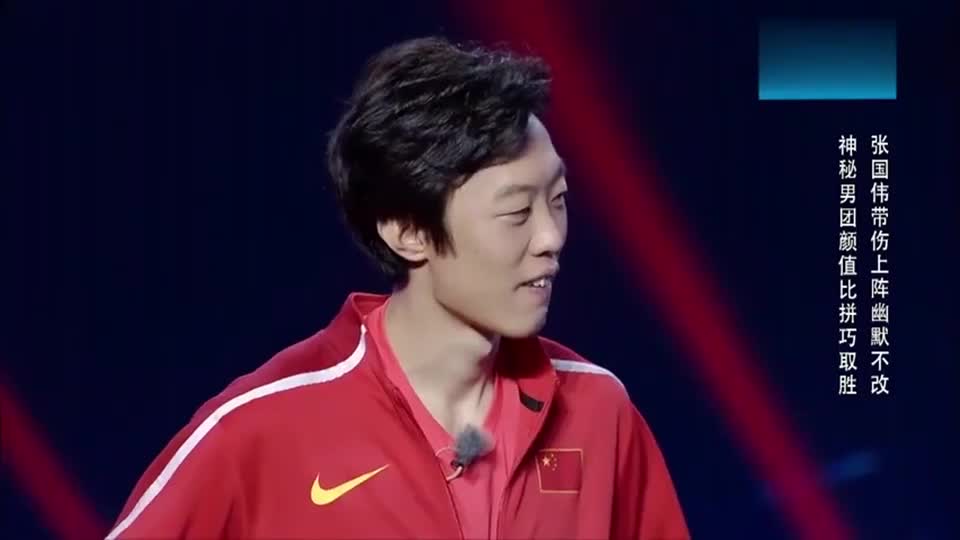 张国伟爆笑综艺感,搞笑队名让贾乃亮无语:我仿佛遇到了对手!