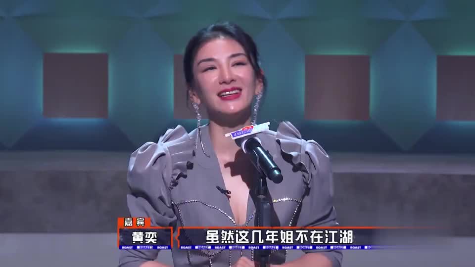 吐槽大会:扎心!黄奕爆笑片段,把自己活成行动的吐槽大会