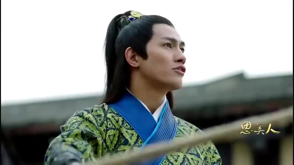 思美人 刘歪嘴差点被屈由烧死 幸亏屈原平安回来 命大啊