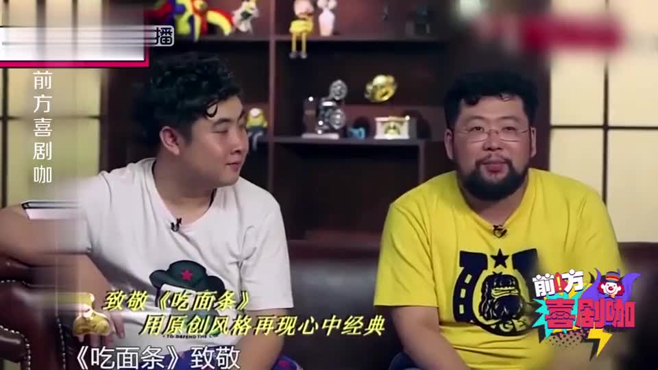 吃面条,爆笑吃面逗笑全场 为您推荐 小品《老同学:乔杉瞧不起老