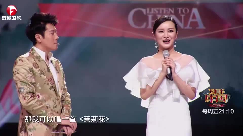 耳畔中国:陈燕妮唱东北强调的茉莉花,蔡国庆伴舞太逗了