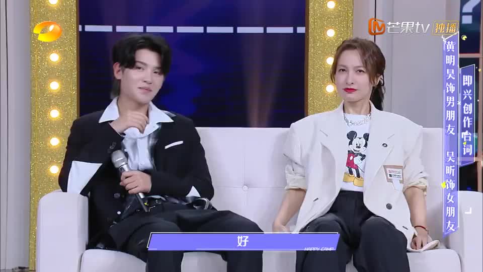 黄明昊说吴昕把篮球藏在肚子里,说完之后,昕昕表示简直是暴击