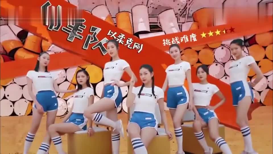 摇啊笑啊桥:小绵羊队全员清凉上场,对手无心恋战