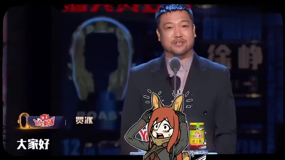 《吐槽大会4》贾冰吐槽:banana还用切吗,扒皮就完了,哈