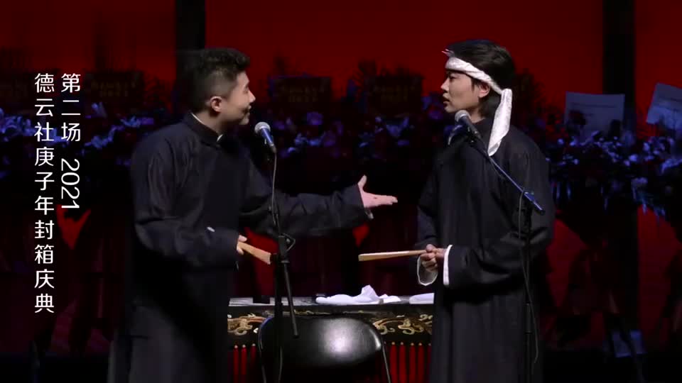 德云社封箱:孟鹤堂生气打周九良,周九良当场懵了!