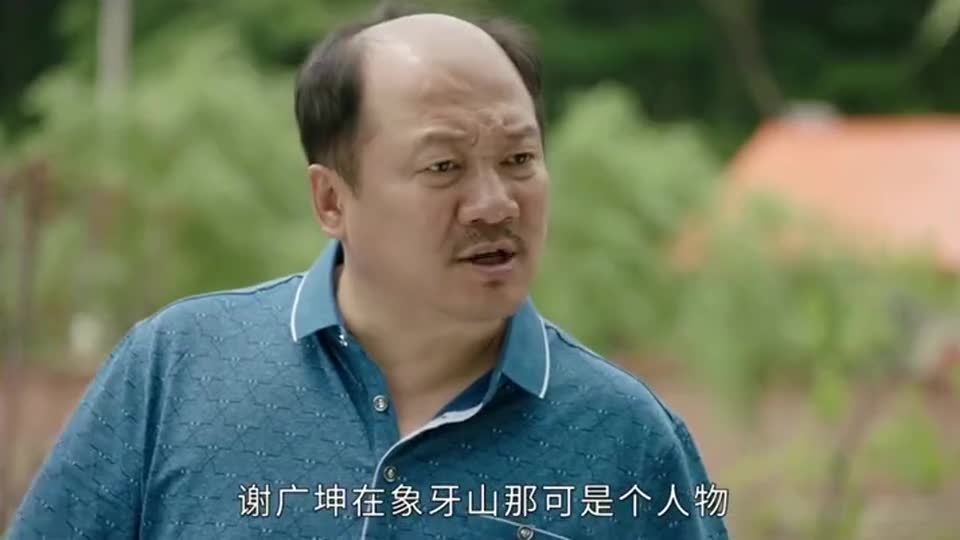 乡村爱情13:王老七专治谢广坤!这大铁锹,不服不行!