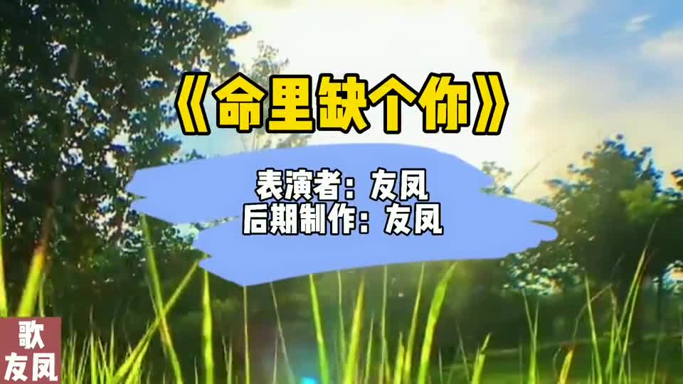 00:00 02:52 02:52 为您推荐: 《乙未豪客传奇》插曲《人生总有遇到
