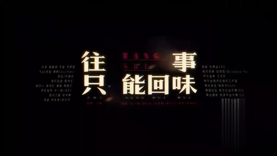 gai陈小春往事只能回味rap融入粤语和重庆方言无敌