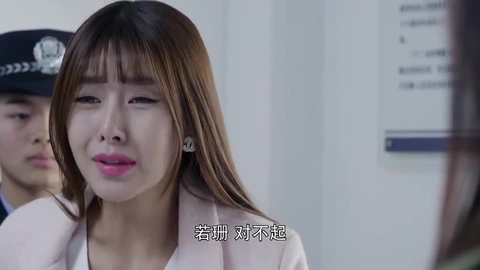 拥抱幸福玉蕙向若姗道歉