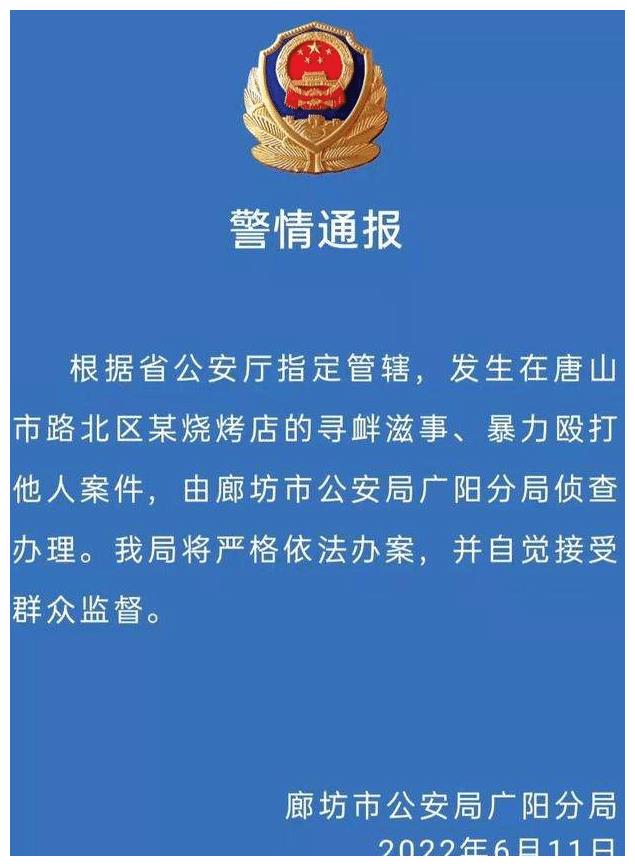 唐山打人案:4名被打女子首次公开伤情,9名嫌犯所有经历被爆料休闲区蓝鸢梦想 - Www.slyday.coM 唐山打人案:4名被打女子首次公开伤情,9名嫌犯所有经历被爆料休闲区蓝鸢梦想 - Www.slyday.coM