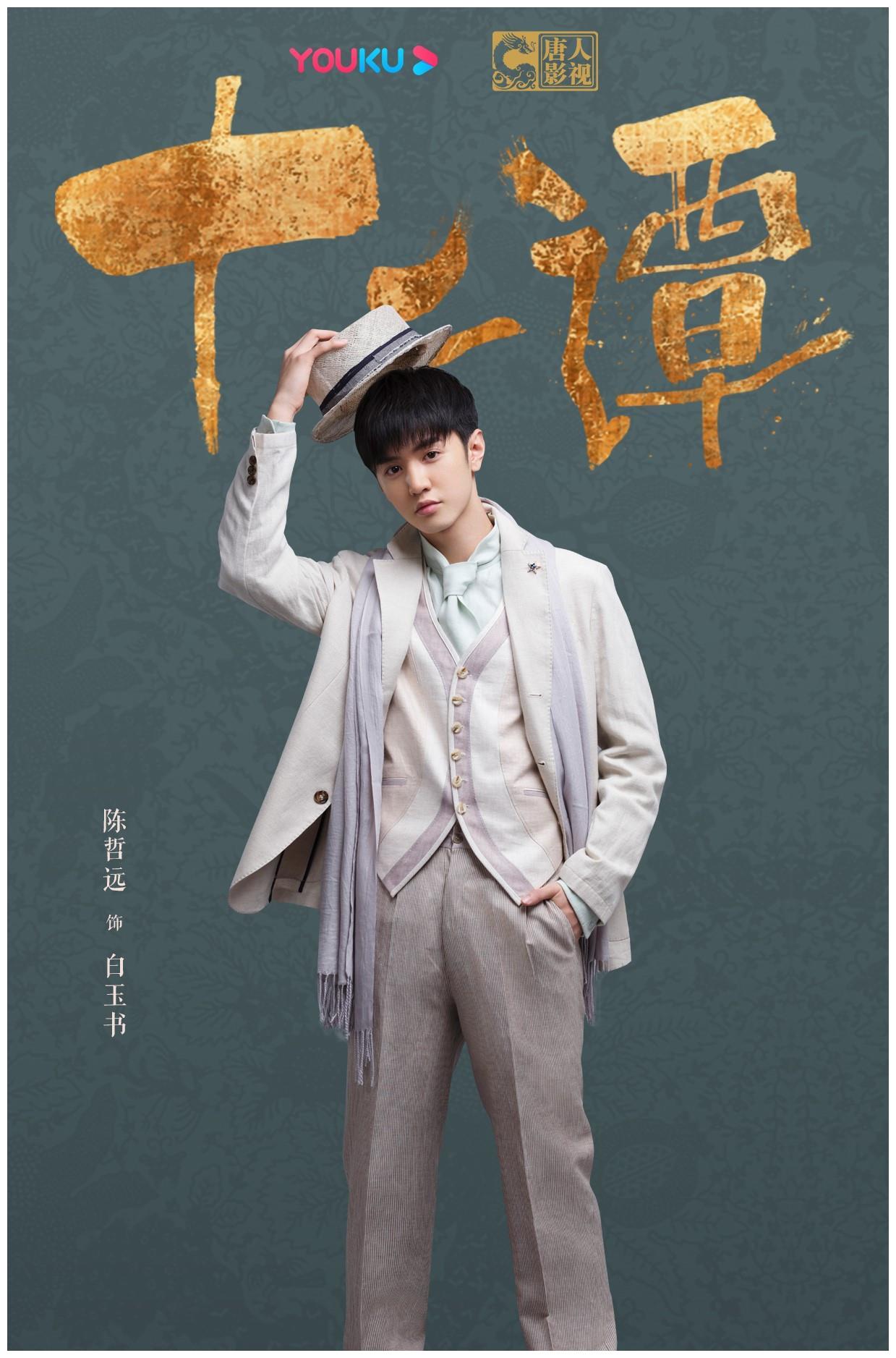 民国剧十二谭古力娜扎美出新高度陈哲远不是男主成遗憾