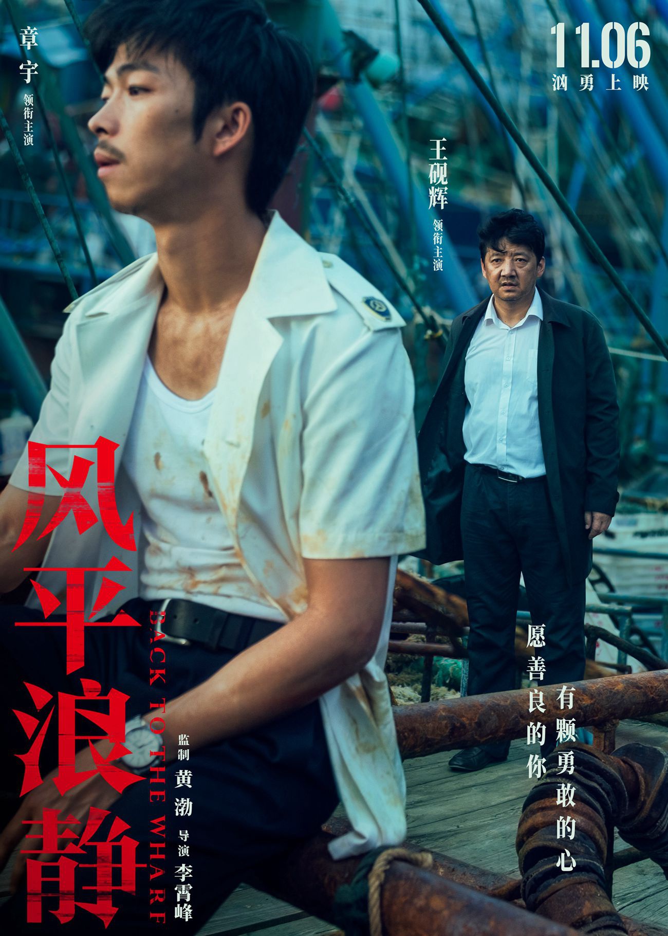 好演员应在大银幕证明演技风平浪静李霄峰想给章宇宋佳s卡