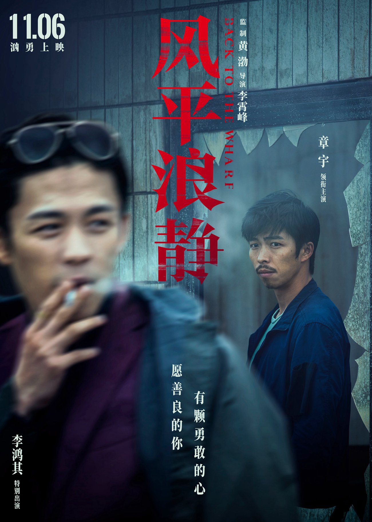 好演员应在大银幕证明演技风平浪静李霄峰想给章宇宋佳s卡