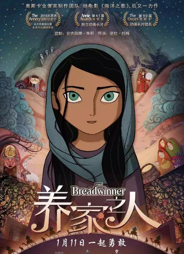 养家之人:帕瓦娜不是花木兰,因为阿富汗不是中国