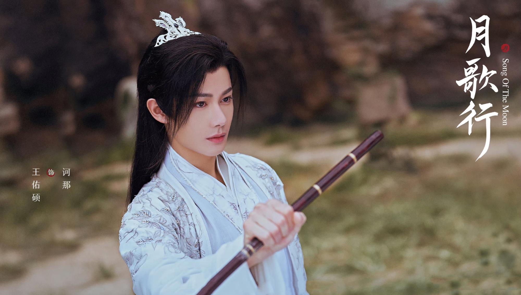 全员阵容堪称颜值狂欢古装美男云集一部不容错过的仙侠剧