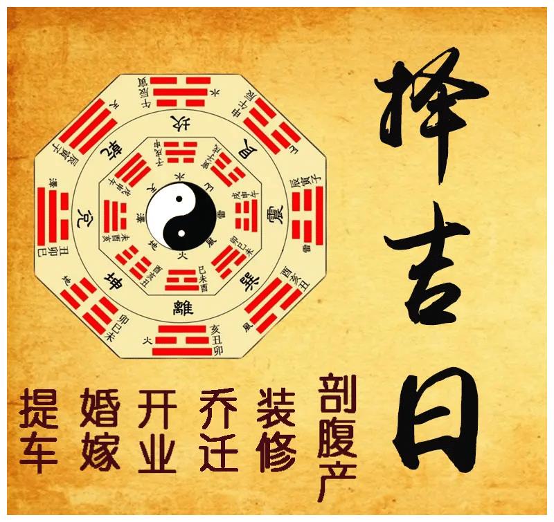 龙吟师傅在剖腹产择吉时是否需要考虑孩子父母的八字