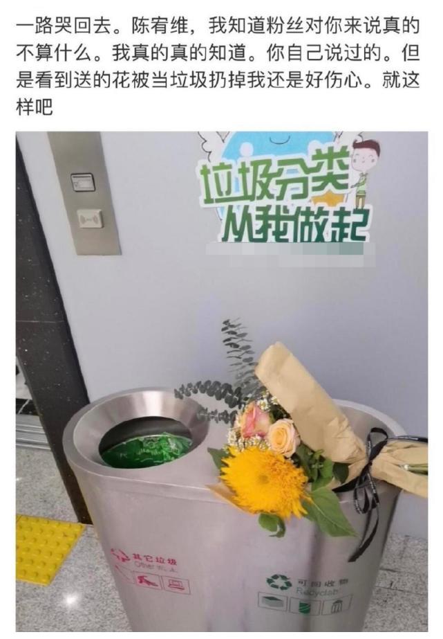 花被扔进垃圾桶图片图片