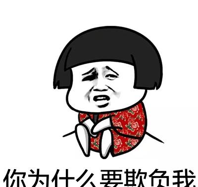 开心段子:表弟哀愁的说:我觉得我和对象感情出现了危机休闲区蓝鸢梦想 - Www.slyday.coM 开心段子:表弟哀愁的说:我觉得我和对象感情出现了危机休闲区蓝鸢梦想 - Www.slyday.coM