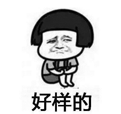 开心段子:表弟哀愁的说:我觉得我和对象感情出现了危机休闲区蓝鸢梦想 - Www.slyday.coM 开心段子:表弟哀愁的说:我觉得我和对象感情出现了危机休闲区蓝鸢梦想 - Www.slyday.coM