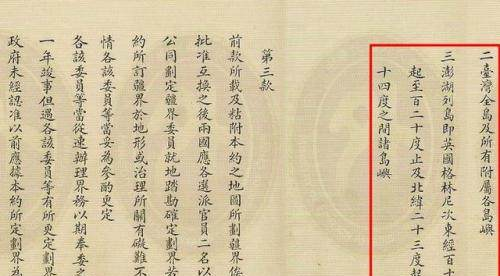 晚清签订的不平等条约赔款数额换成人民币是多少说出来吓坏你