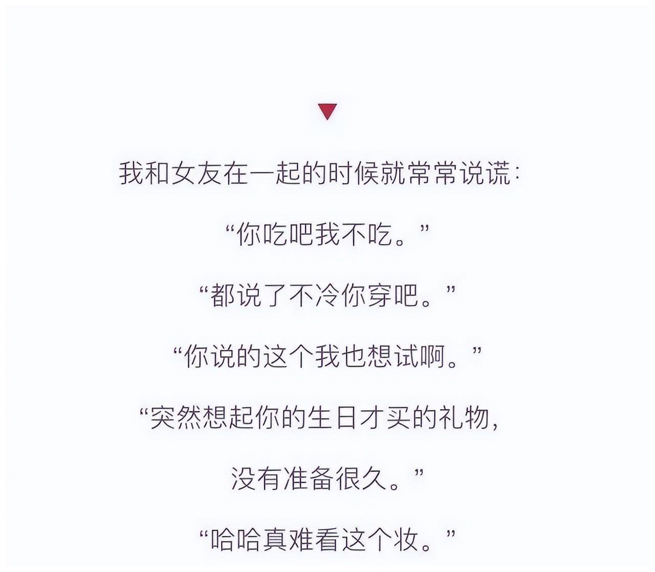 男生跟你说谎的样子，你知道吗？女生：学到了休闲区蓝鸢梦想 - Www.slyday.coM