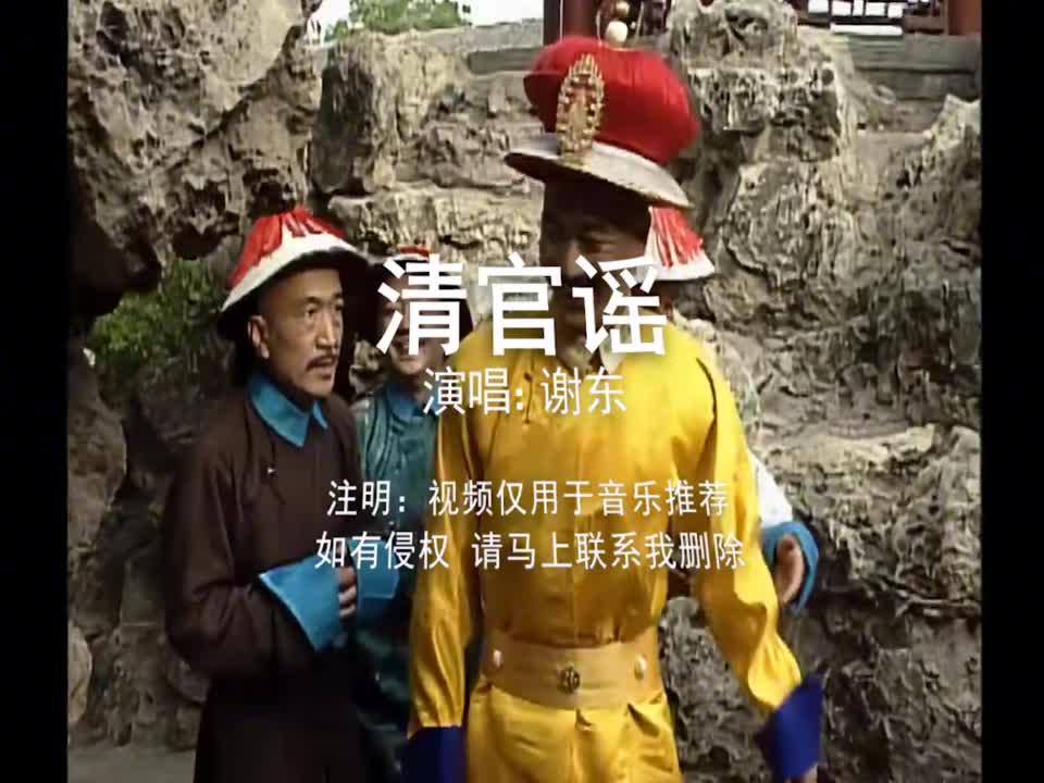 《宰相刘罗锅》主题曲《清官谣》天地间有杆秤,永恒回忆