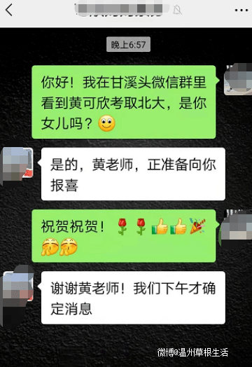 温州同学699分考上北大?真相来了...休闲区蓝鸢梦想 - Www.slyday.coM 温州同学699分考上北大?真相来了...休闲区蓝鸢梦想 - Www.slyday.coM