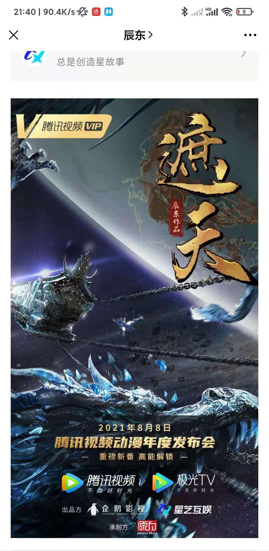 遮天血脉体质vs所证之道