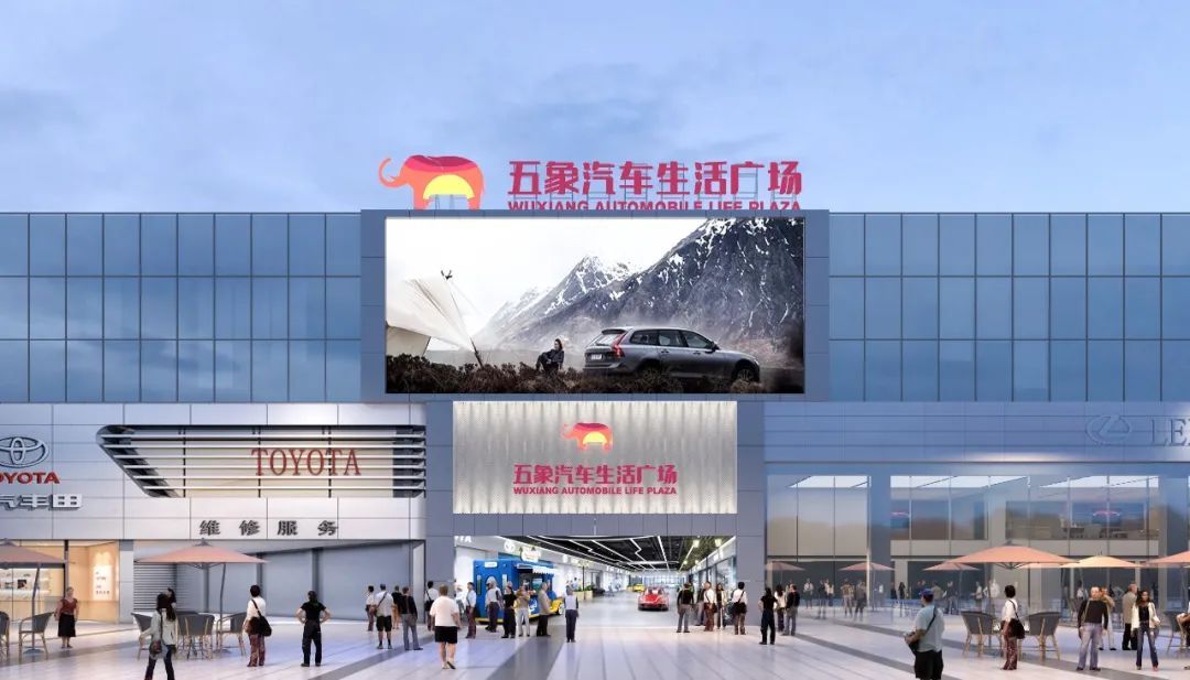 广西大型汽车文旅生活综合体五象汽车生活广场二期盛大开业
