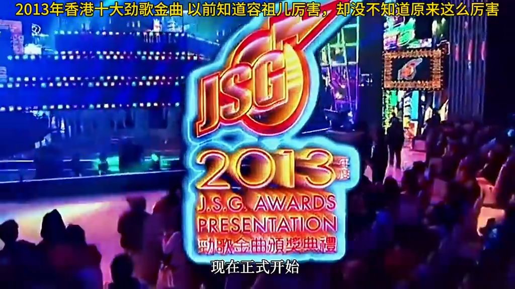2013香港十大金曲，是我们没有关注乐坛，没想到容祖儿这么厉害！