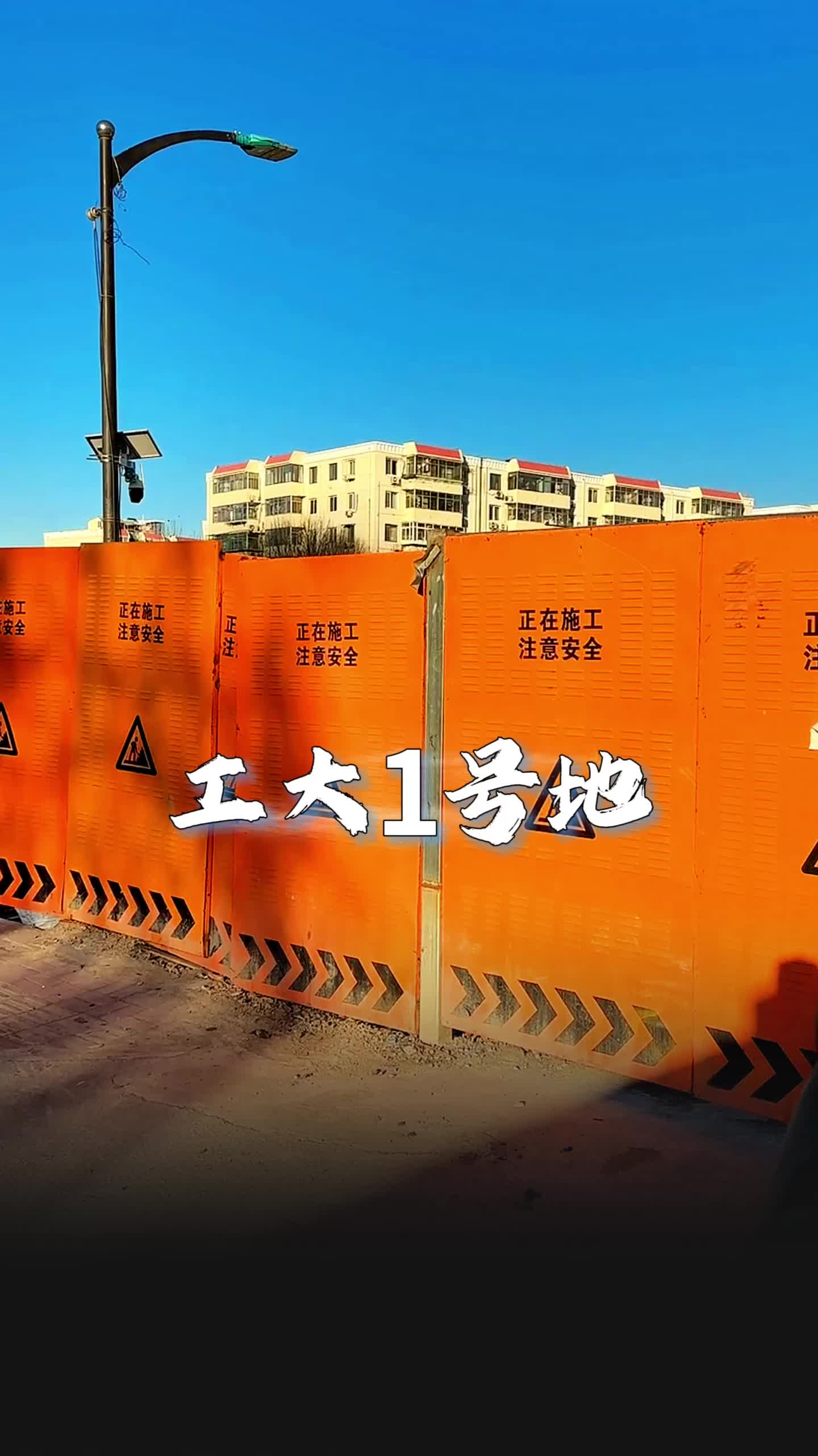 市区最低容积率，工大1号地现场剧透