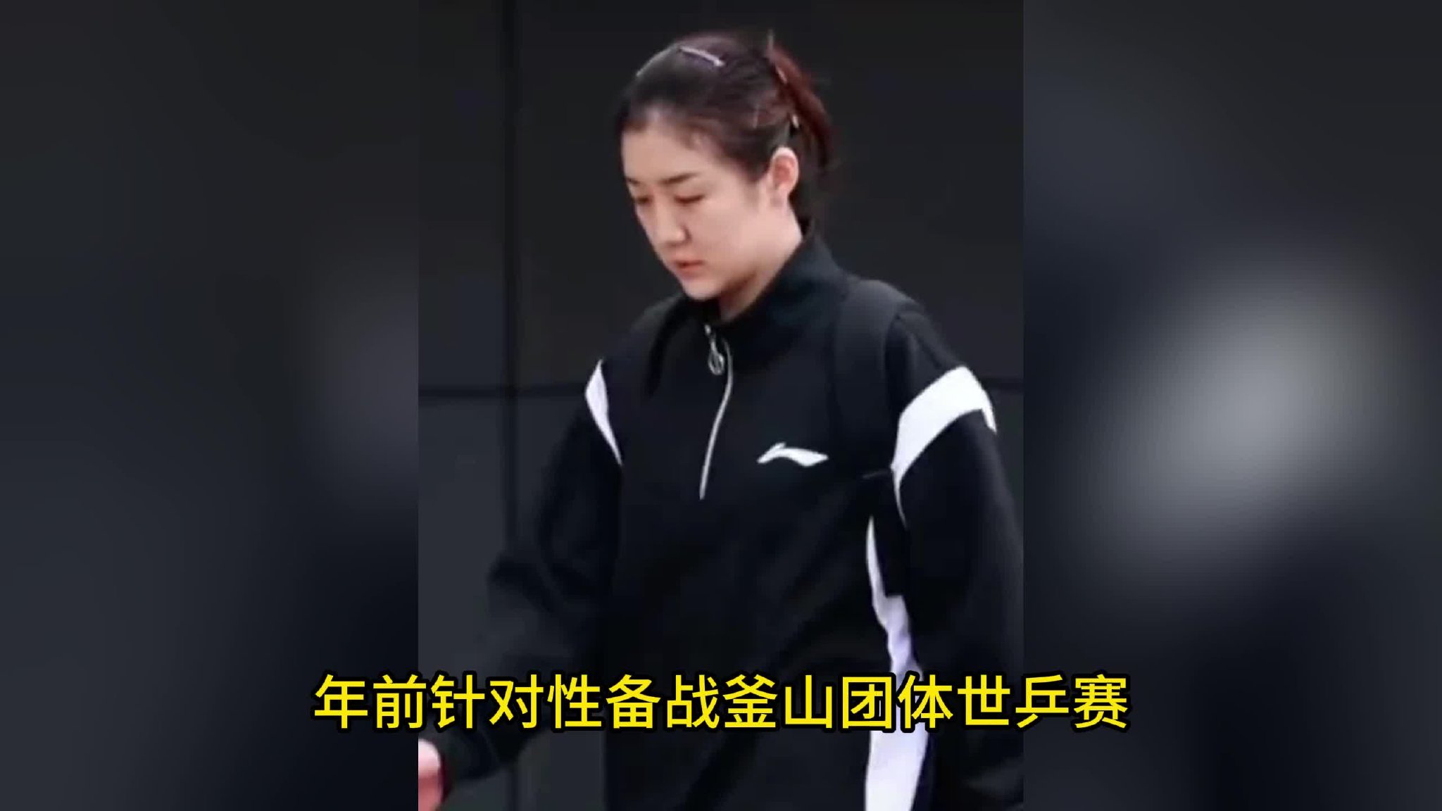 国乒封训！老队员结束任务离队，闫安感慨，与方博在国家队合体|陈梦_新浪新闻