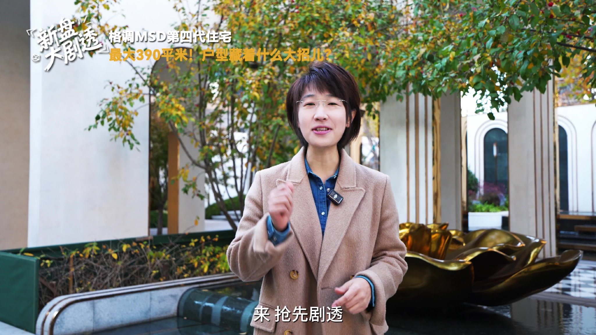 最大390平米！户型藏着什么大招儿？