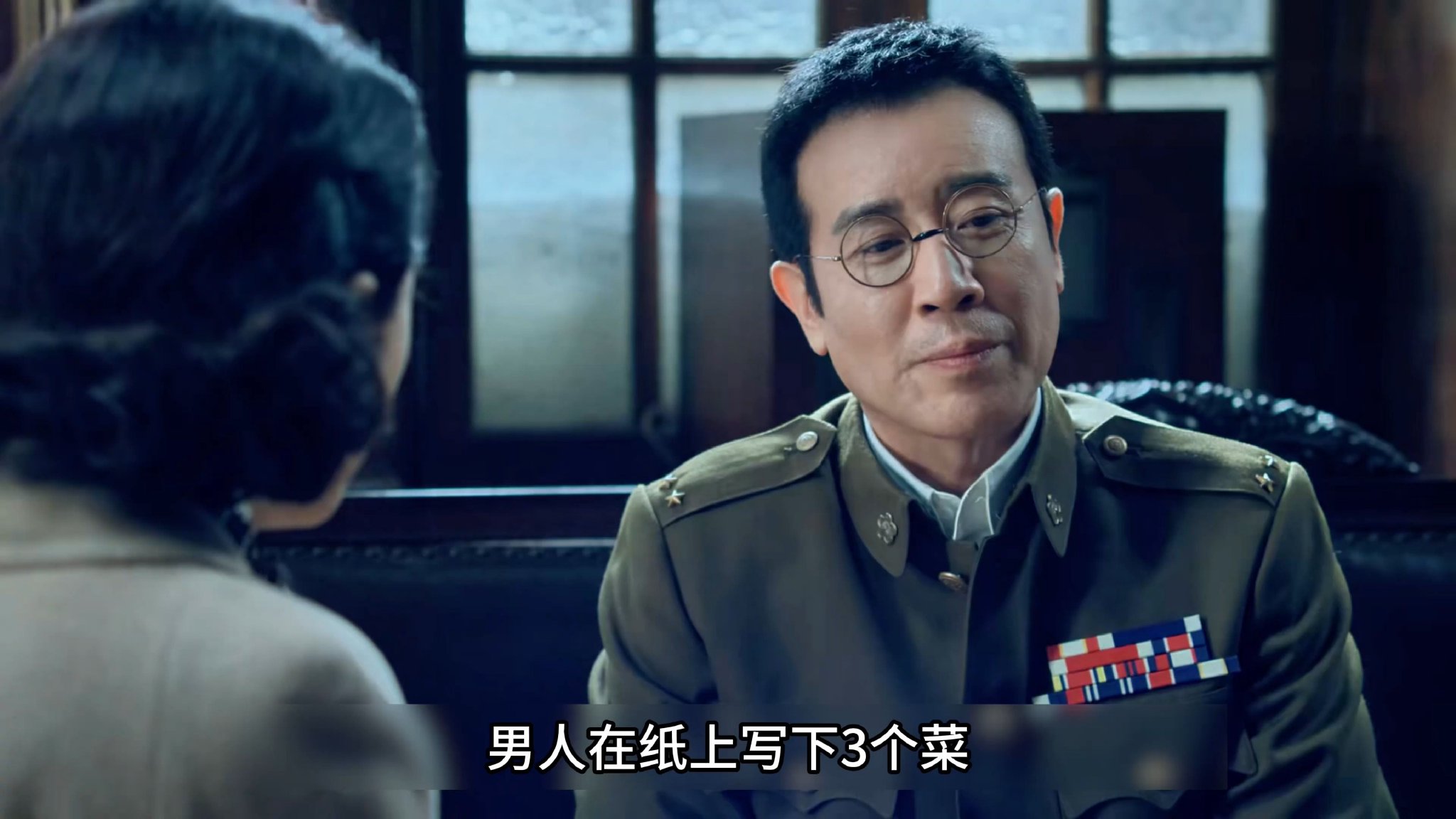 沉默的荣耀：男人要吃三个菜，情报通过菜单传了出去