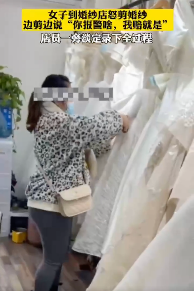 怒剪32件婚纱的女子道歉，需赔偿近7万元损失，老公：直接告她吧休闲区蓝鸢梦想 - Www.slyday.coM